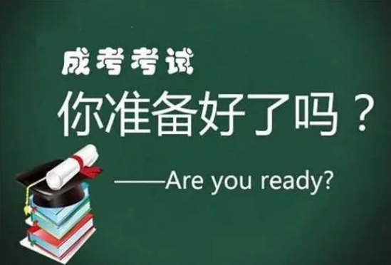 2024年青岛成人高考志愿填报相关事项