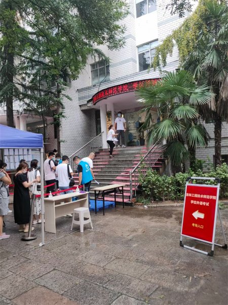 青岛成人高考学员报名考试