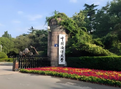 中国海洋大学